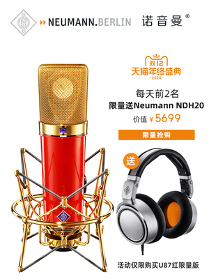 德国NEUMANN诺音曼U87 Ai 专业录音棚话筒主播直播电容麦克风套装配音设备歌手录歌网红唱歌直播间神器